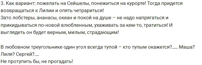 Мнение: Треугольник с «тупым» углом?