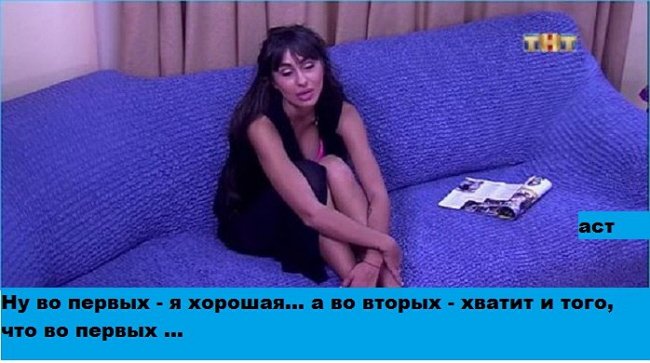 Приколы о Дом-2 (15.08.2017)