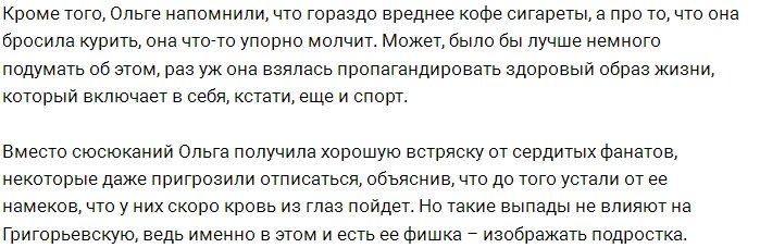 Поклонникам Рапунцель надоели её намеки на беременность