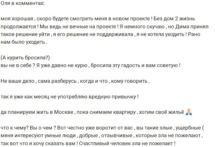 Поклонникам Рапунцель надоели её намеки на беременность