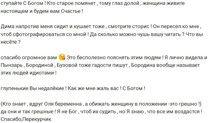 Поклонникам Рапунцель надоели её намеки на беременность