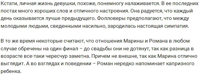 Африкантова намекает на глобальную стройку на Сейшелах