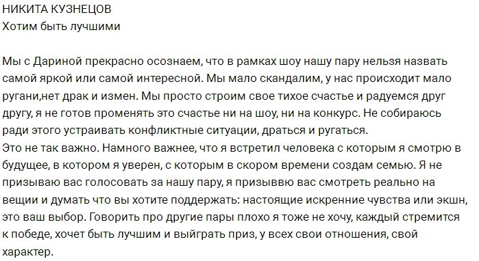 Кузнецов: Подумайте, прежде чем голосовать