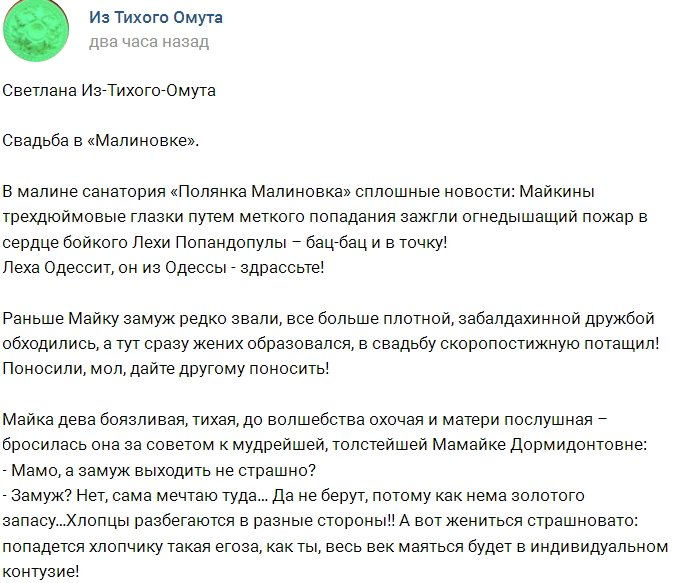 Мнение: Купину и Донцовой пора готовиться к свадьбе?