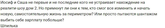 Оганесян и Черно решились на шантаж?