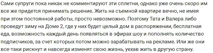 Блюменкранцы подумывают о переезде в Израиль