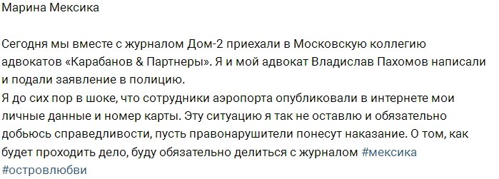 Мексика решила наказать сотрудников аэропорта