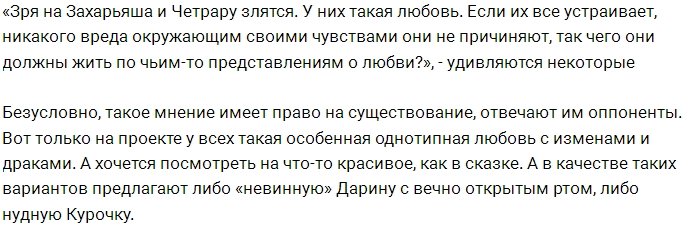 Сергей Захарьяш наконец-то нашёл идеальную любовь?