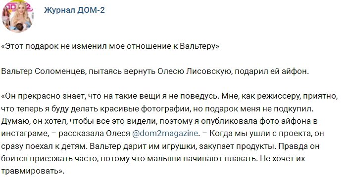 Вальтер Соломенцев не может разобраться со своими женщинами