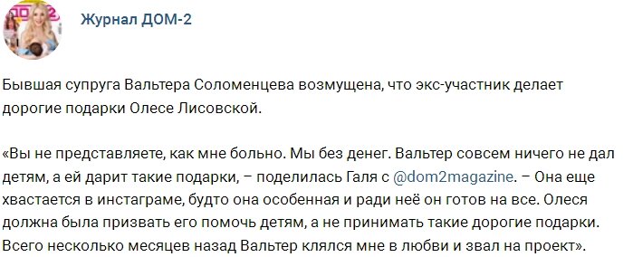 Вальтер Соломенцев не может разобраться со своими женщинами