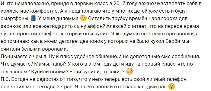 Алёне Водонаевой нужен совет от поклонников