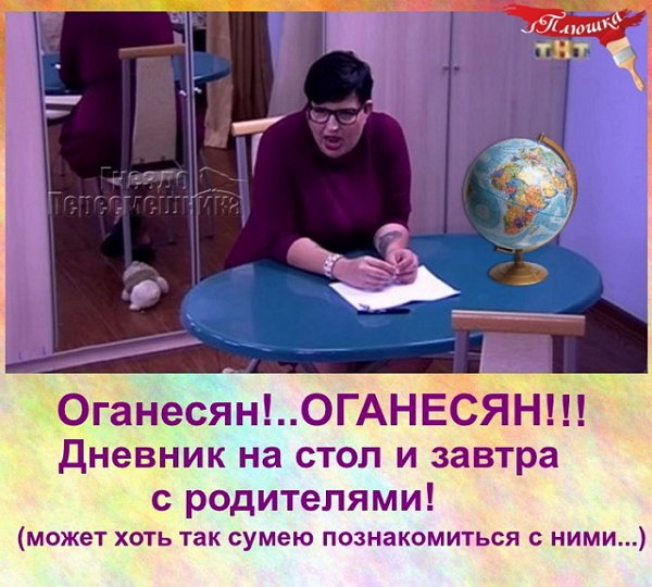 Приколы о Дом-2 (1.09.2017)