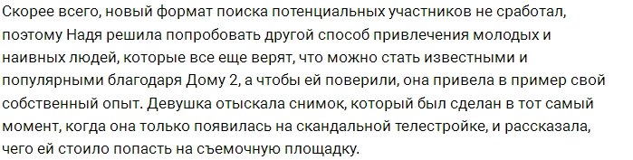 Ермакова громкими лозунгами зазывает на проект молодёжь