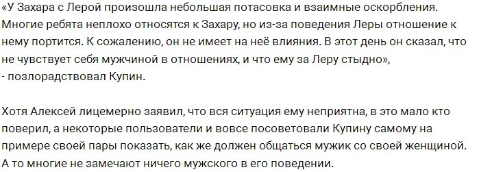 Алексей Купин пытается разрушить пару Саленко-Фрост