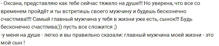 Оксана Стрункина: В Москве я только по делам