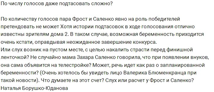 Мнение: Ах, эта благодатная тема «залетов»