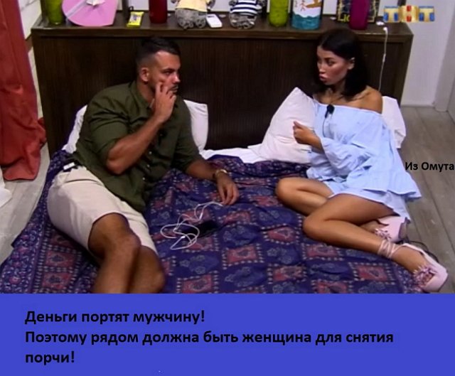 Приколы о Дом-2 (7.09.2017)