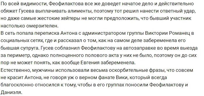 Гусев готов отказаться от собственного сына ради денег?