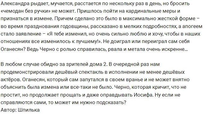 Мнение: Иосиф сам себя переиграл?