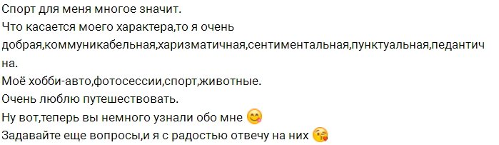Алеся Клочко: Всё, что вы хотели знать обо мне