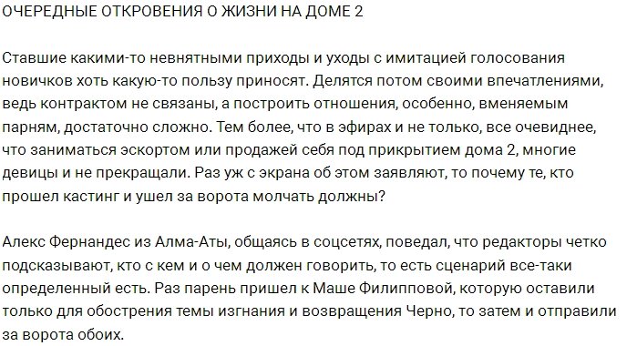 Мнение: Ушел за ворота и молчок?