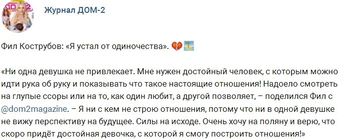 Новости журнала Дом-2 (15.09.2017)