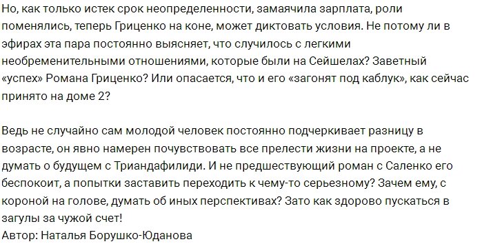 Мнение: Гриценко добился, чего хотел?