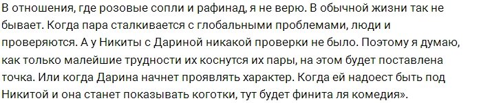 Юлия Ефременкова: Я не верю, что Дарине что-то перепадёт