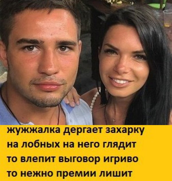 Приколы о Дом-2 (17.09.2017)