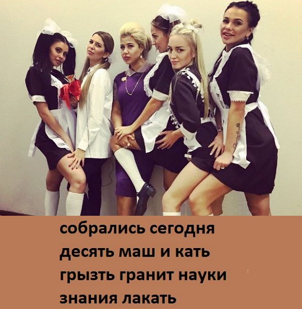 Приколы о Дом-2 (17.09.2017)