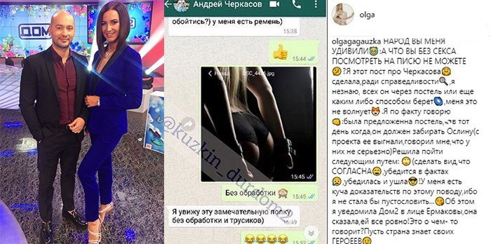 Андрей Черкасов злоупотребляет своим положением на телестройке?