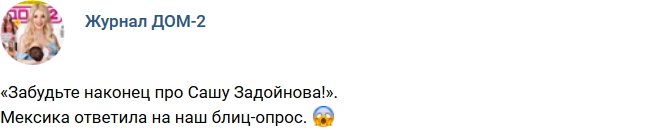 Новости журнала Дом-2 (17.09.2017)