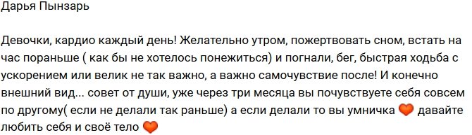 Свежие фото от бывших участников (17.09.2017)