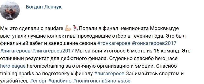 Свежие фото от бывших участников (17.09.2017)