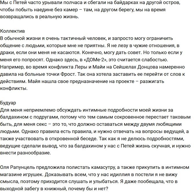 Вера Курочка: Жизнь на телестройке - это сплошной день сурка!