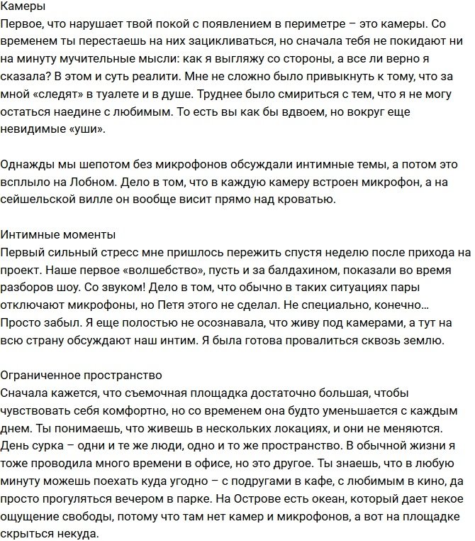 Вера Курочка: Жизнь на телестройке - это сплошной день сурка!