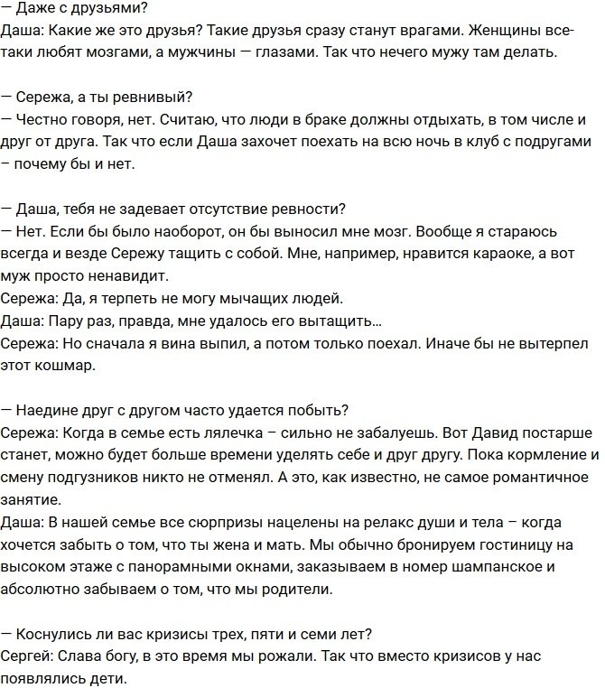 Дарья Пынзарь: Снимаем номер в гостинице и забываем, что родители