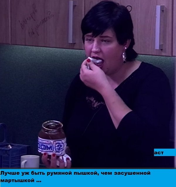 Приколы о Дом-2 (18.09.2017)