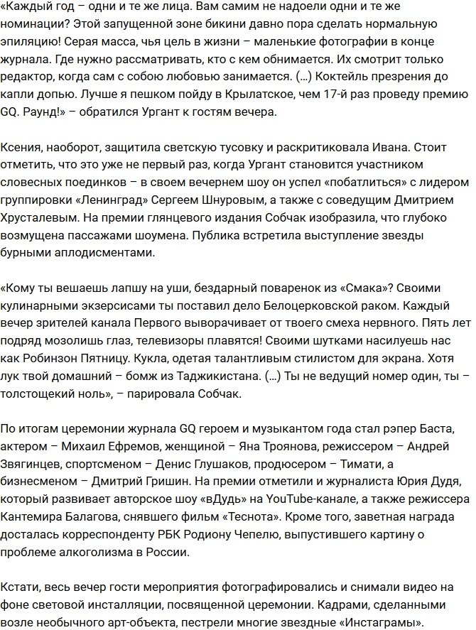 Ксения Собчак сцепилась на светском мероприятии с Иваном Ургантом