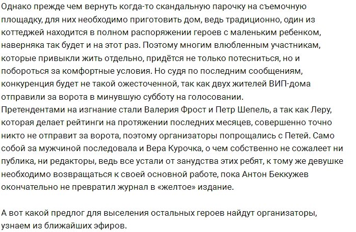 Фанаты с нетерпением ждут возвращения Блюменкранцев