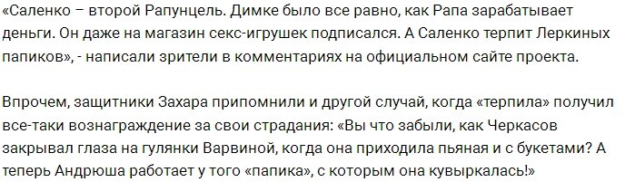 Захар Саленко становится похож на Димку Рапунцеля