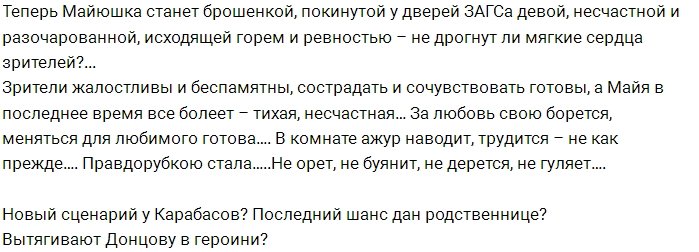 Мнение: Из Донцовой делают героиню?