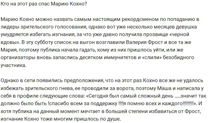 Кем пожертвовали ради Марии Кохно?