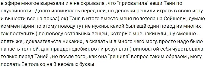 Кристина Лабзина: Мне вам больше нечего сказать