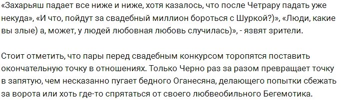 Лилии Четрару придётся вернуться на поляну