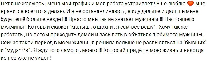 Катя Жужа жалуется на депрессивное состояние