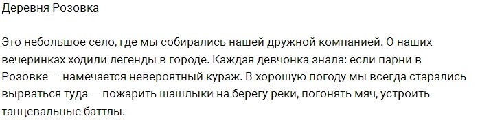 Как Роман Гриценко соблазнял девушек в ночных клубах?