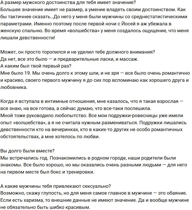 Черно: Иосиф заставил заниматься «волшебством» на лобном!