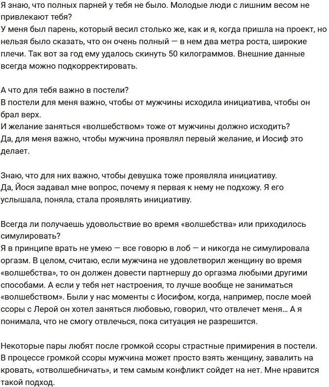 Черно: Иосиф заставил заниматься «волшебством» на лобном!