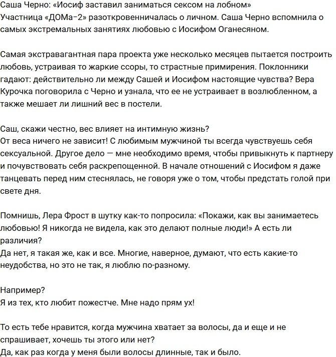 Черно: Иосиф заставил заниматься «волшебством» на лобном!